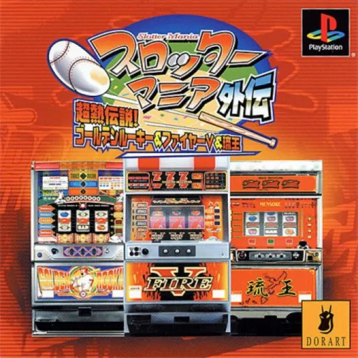 Slotter Mania Gaiden - Chouatsu Densetsu! Golden Rookie & Fire V & Ryuuou (Japan)